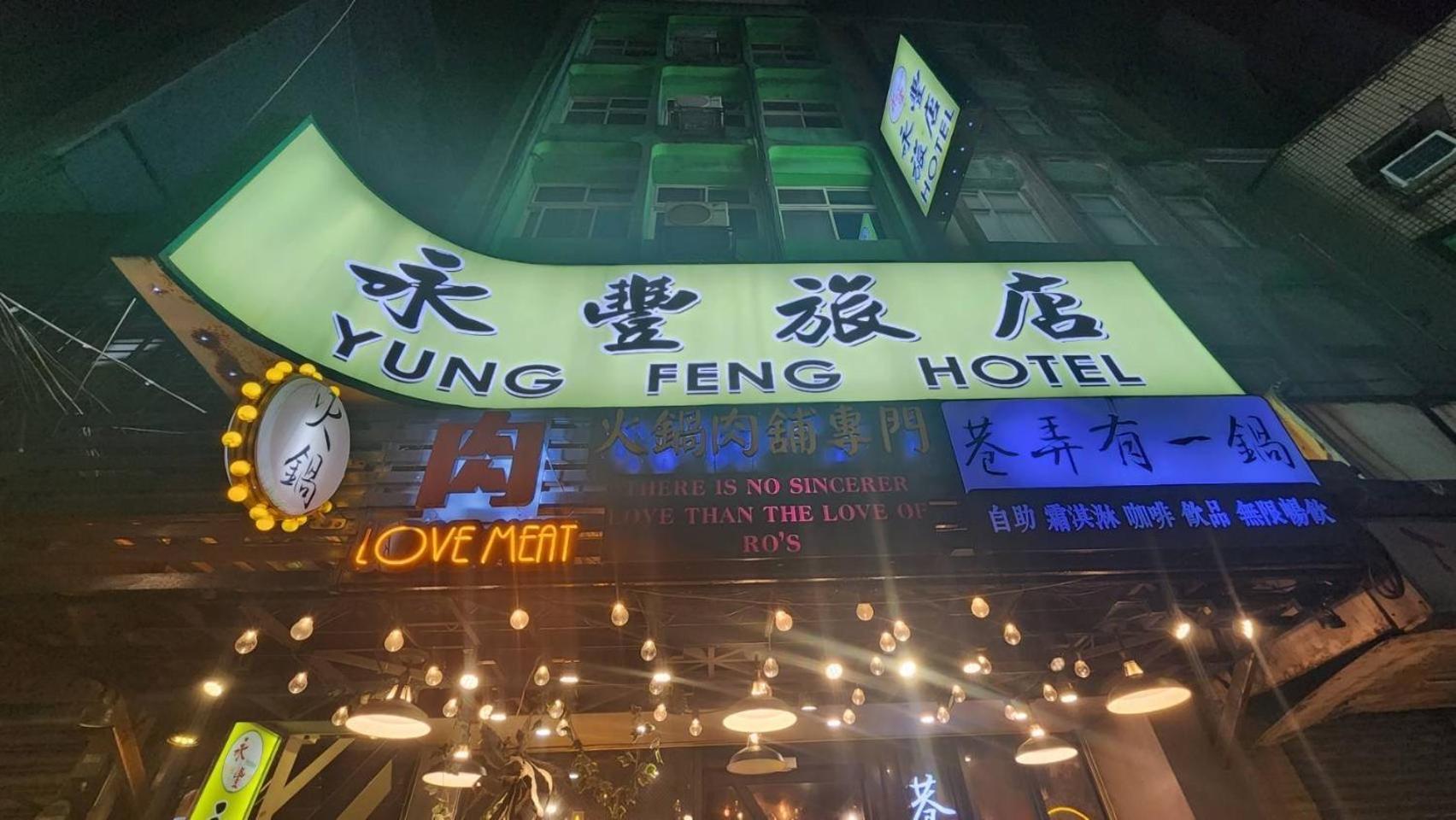 Yung Feng Hotel Ťi-lung Exteriér fotografie
